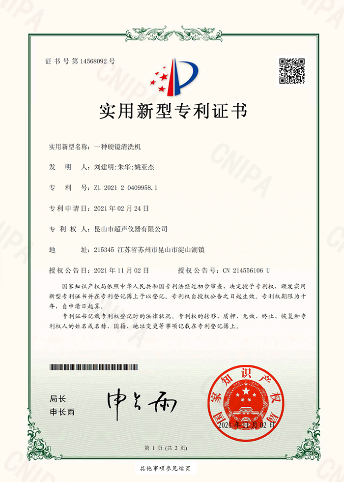 一種硬鏡清洗機(jī)