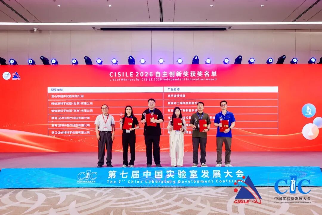 閉幕不落幕！CISILE 2026圓滿收官，兆聲波清洗機(jī)斬獲自主創(chuàng)新大獎(jiǎng)